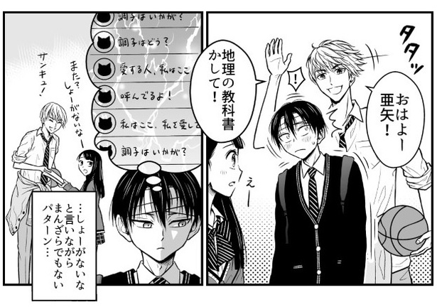 猫語翻訳アプリと同化した鈍感くん_p05