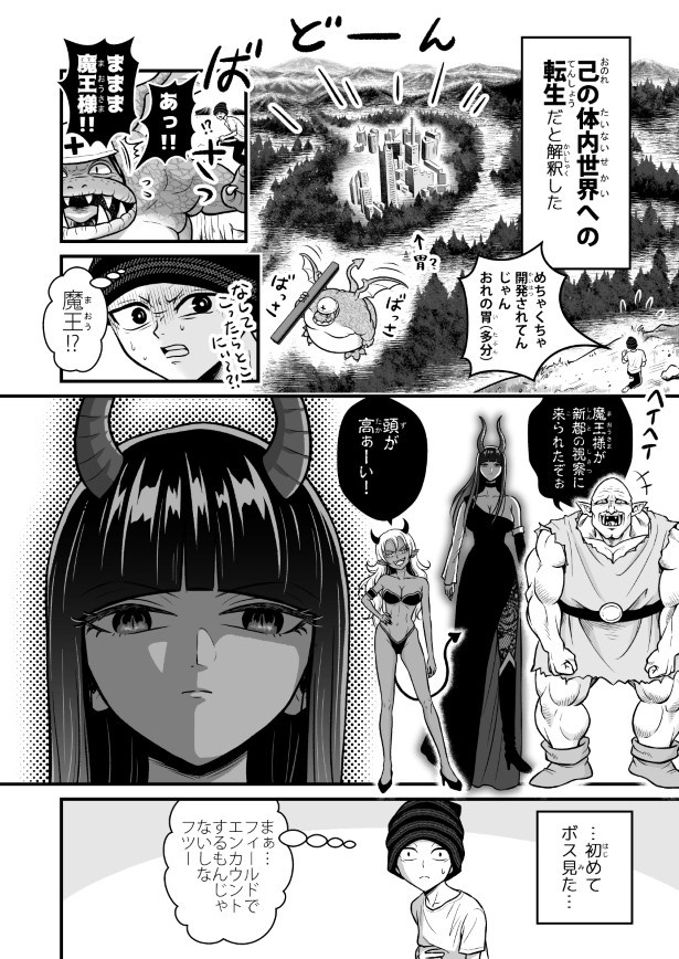 なにゆえもがきいきるのか？_p004