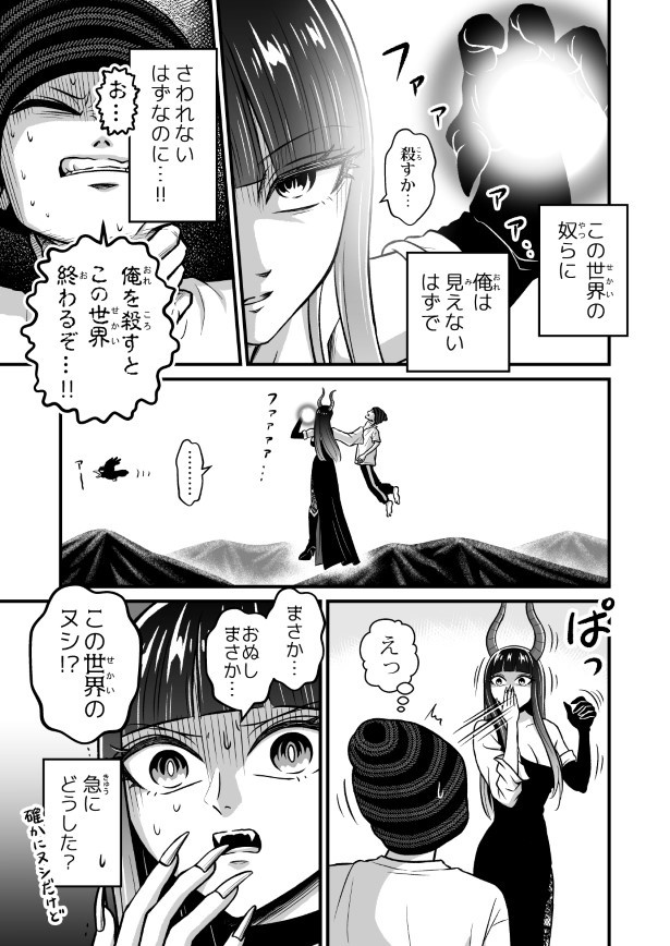 なにゆえもがきいきるのか？_p007