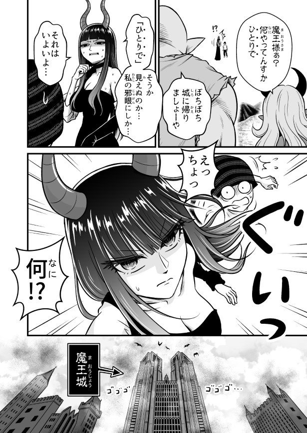 なにゆえもがきいきるのか？_p008