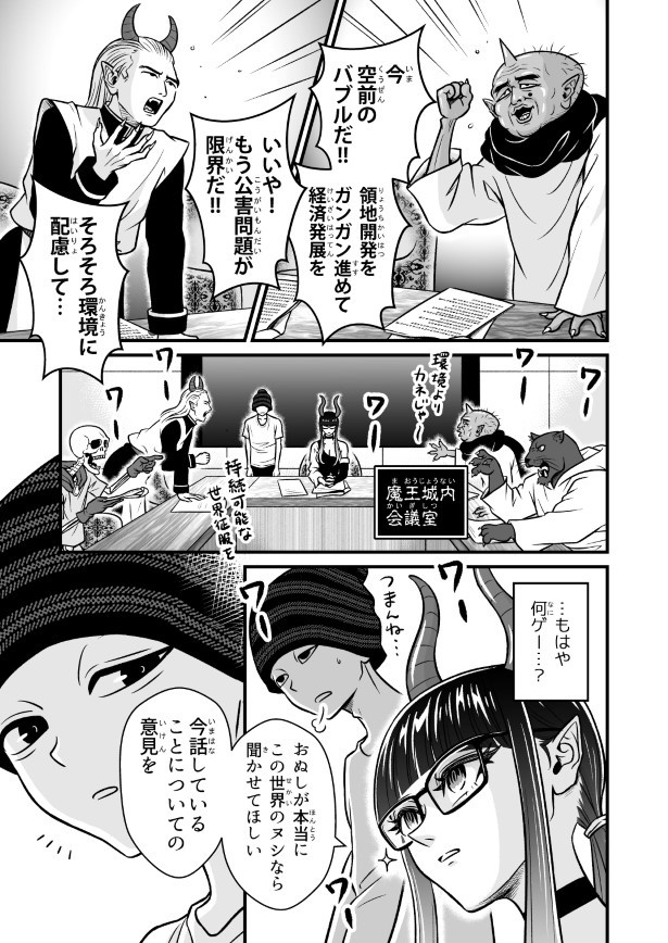 なにゆえもがきいきるのか？_p009