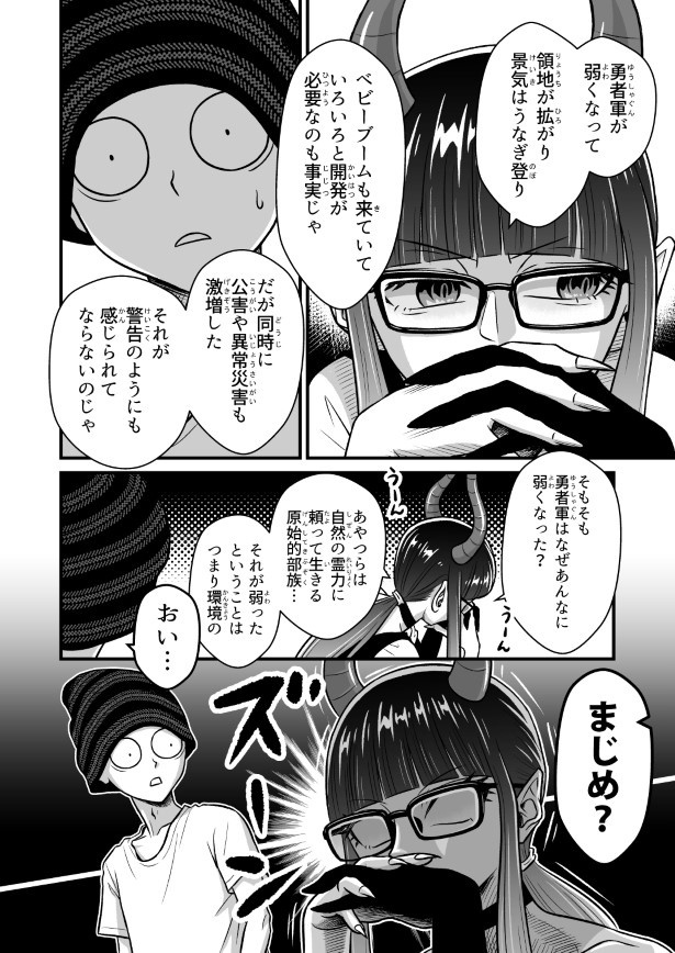 なにゆえもがきいきるのか？_p010