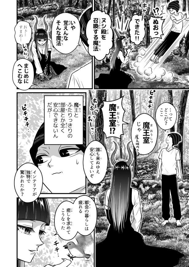 なにゆえもがきいきるのか？_p014