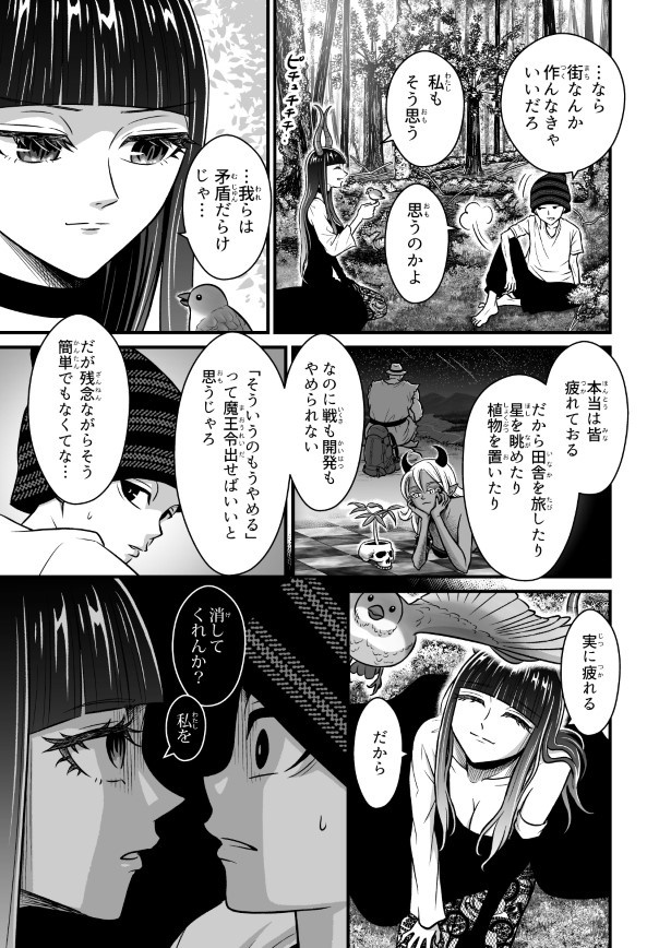 なにゆえもがきいきるのか？_p015