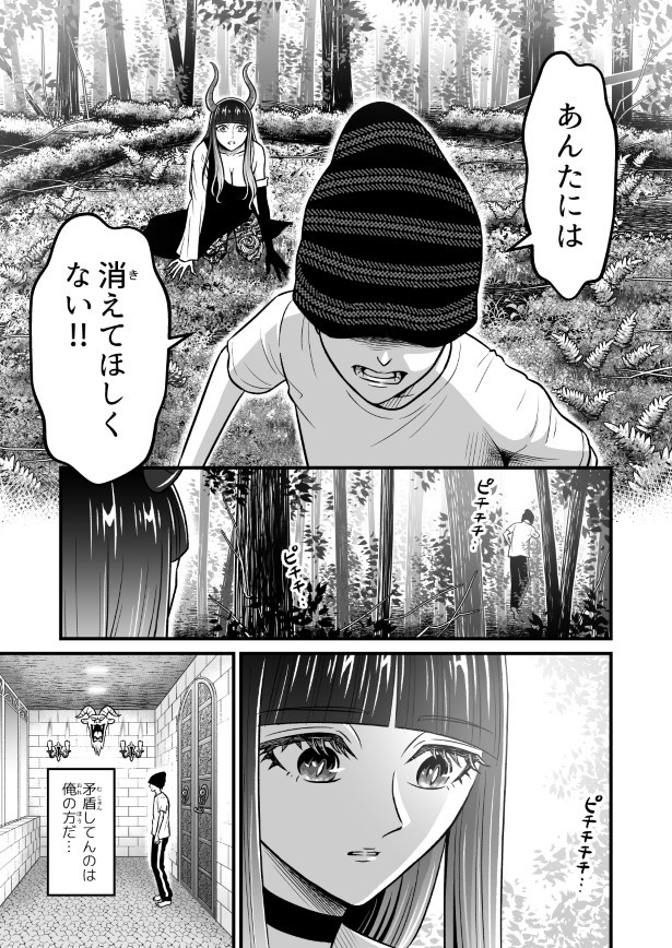 なにゆえもがきいきるのか？_p017