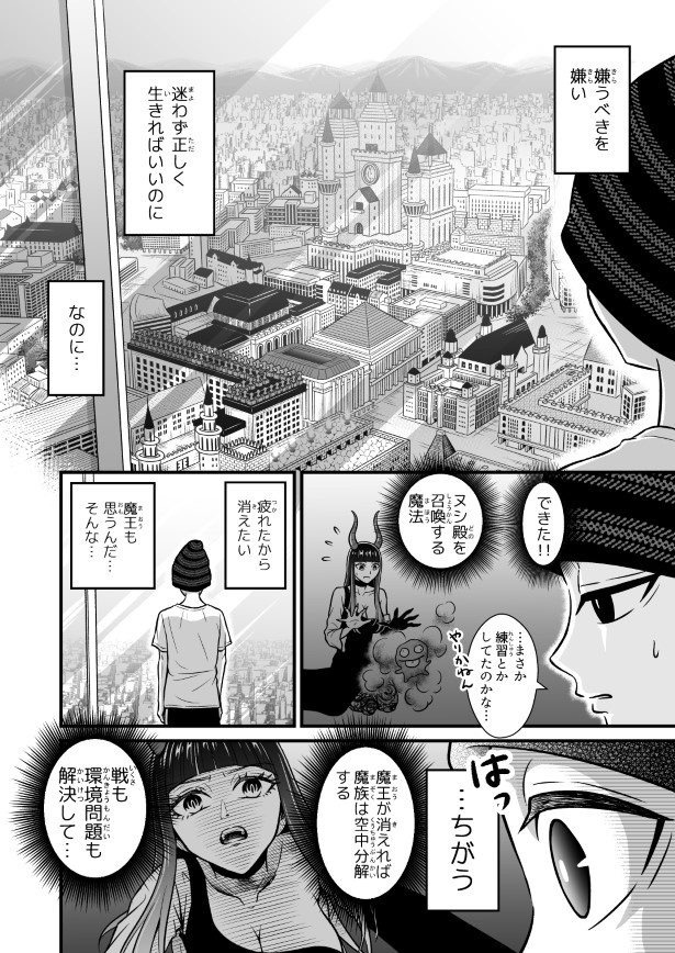 なにゆえもがきいきるのか？_p018