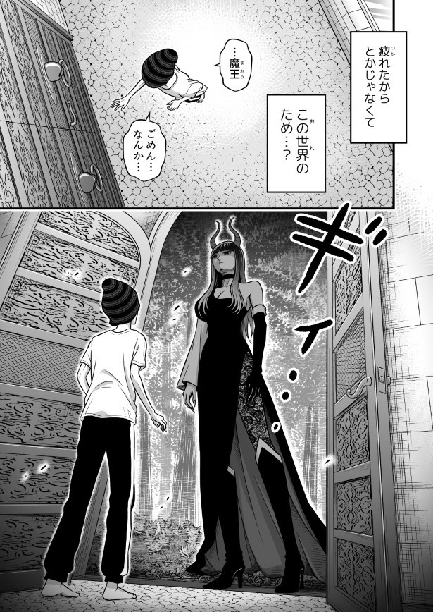 なにゆえもがきいきるのか？_p019
