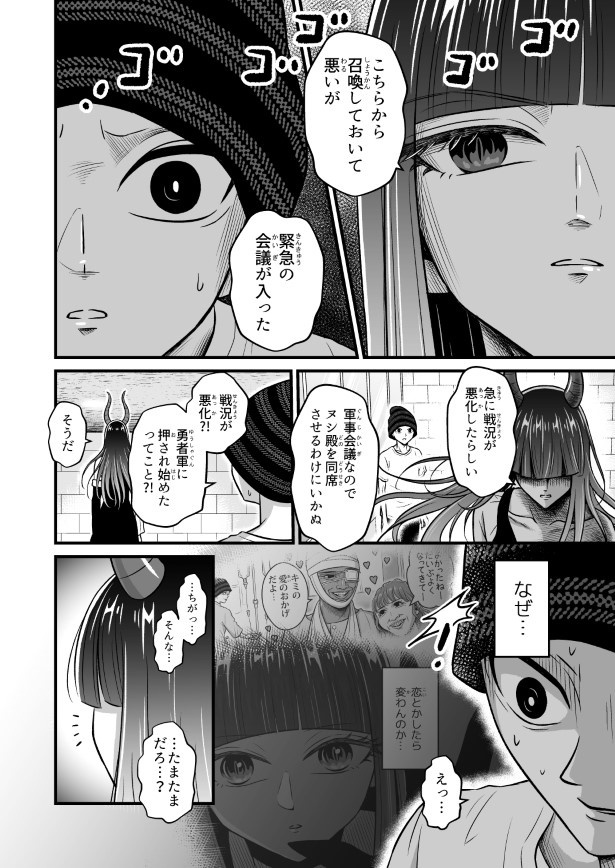 なにゆえもがきいきるのか？_p020
