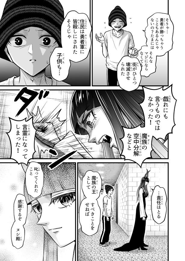 なにゆえもがきいきるのか？_p021