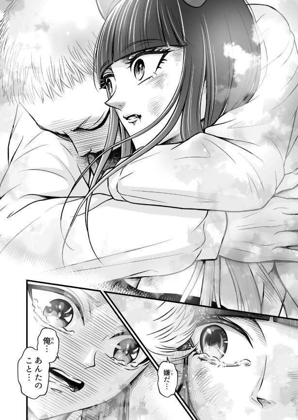 なにゆえもがきいきるのか？_p026