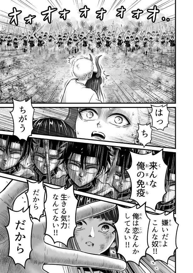 なにゆえもがきいきるのか？_p027