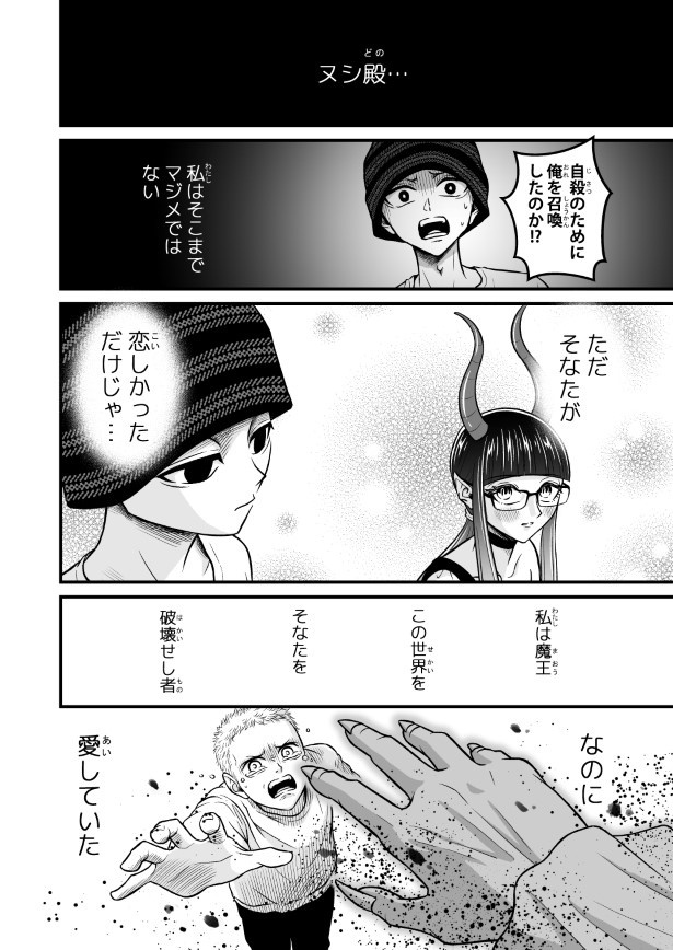 なにゆえもがきいきるのか？_p030