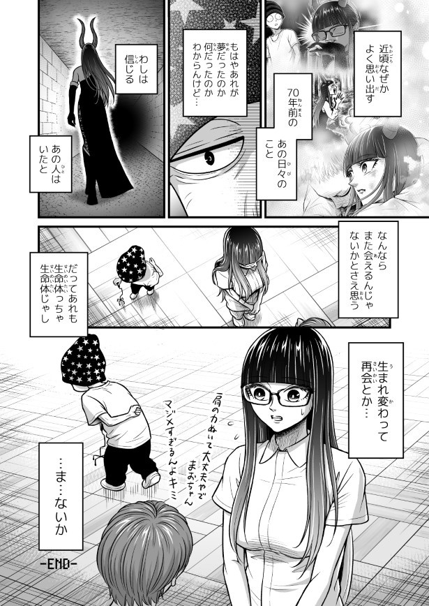 なにゆえもがきいきるのか？_p032
