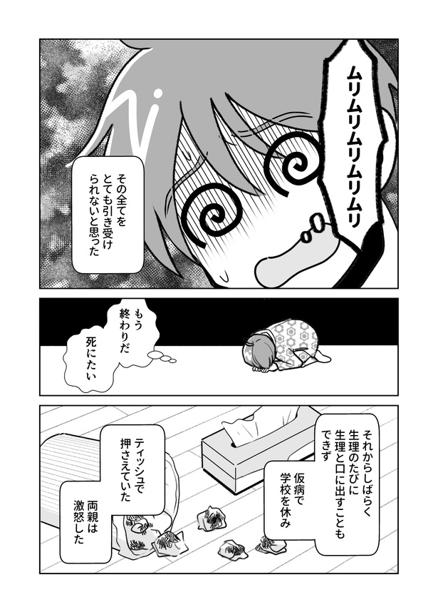 第三話__003