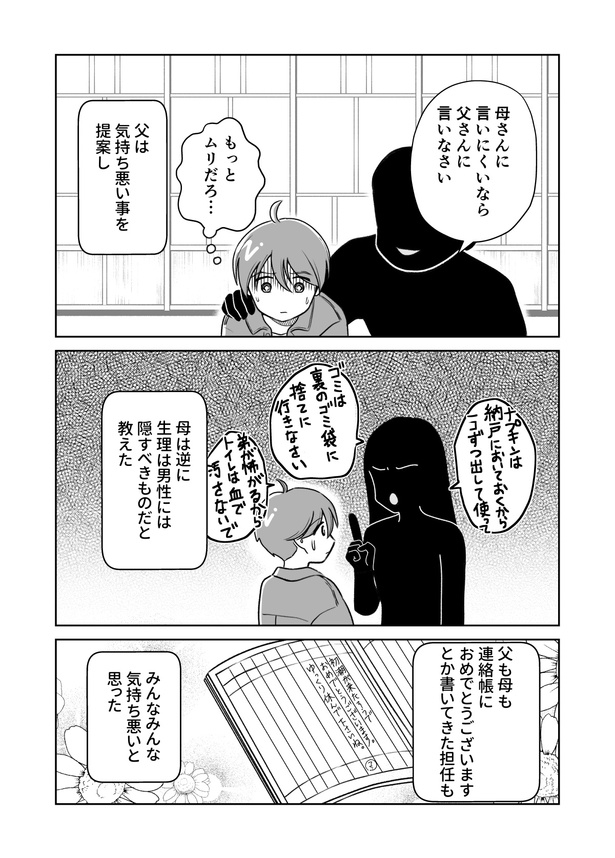 第三話__004