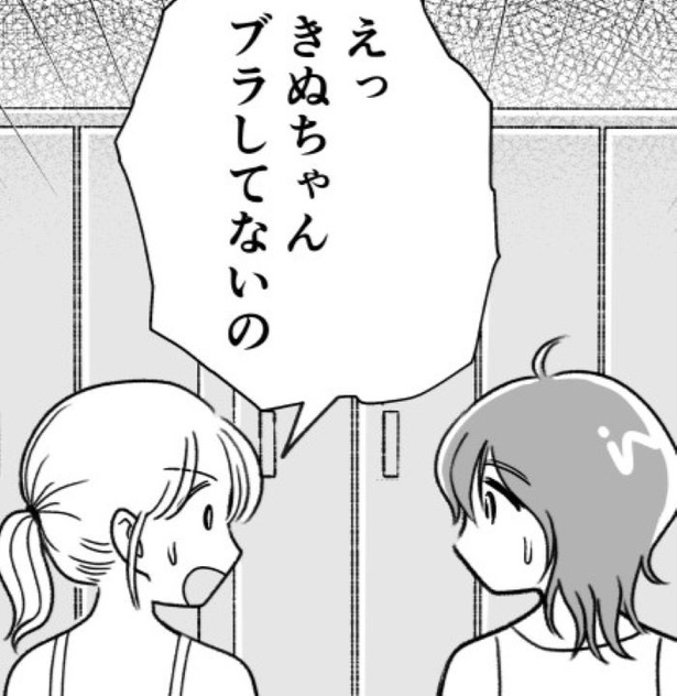 女になっていく自分の体に絶望しかなかった