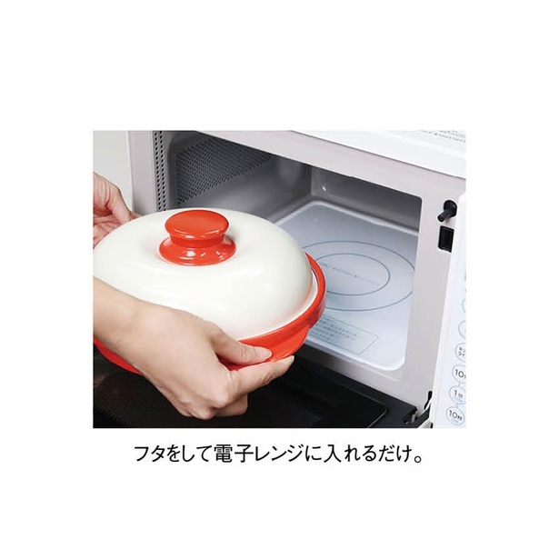 フタをしてレンジに入れるだけでOK やさしい暮らしの店より