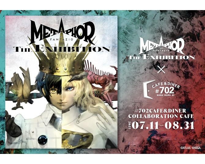 【大阪・7月11日開幕】『メタファー：リファンタジオ展』コラボカフェでキャラドリンク＆再現料理を堪能