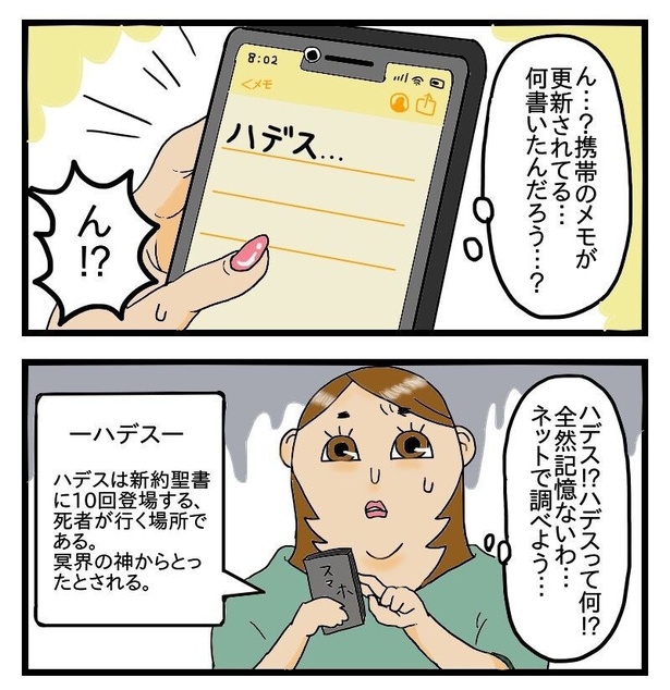 酒飲みの何かを伝えたい気持ちの話2