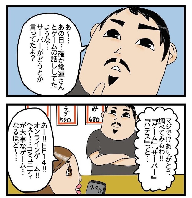 正解発表2