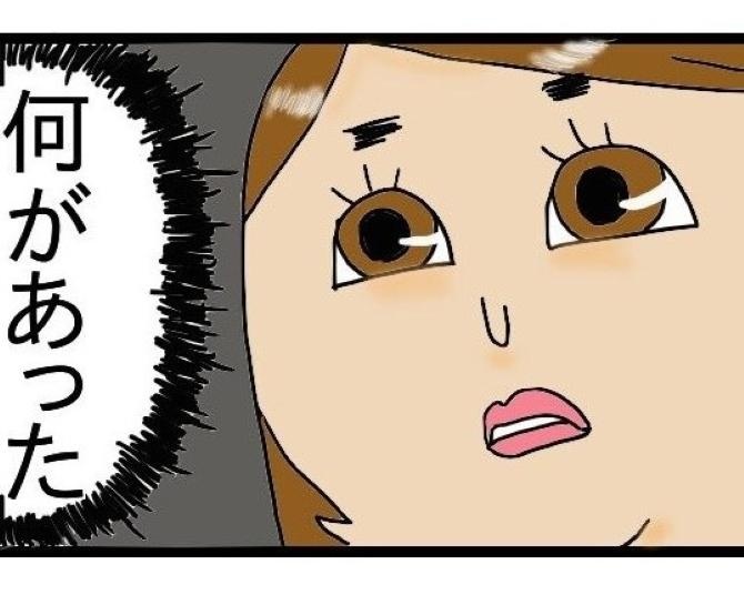 「ハデス」スマホに謎のメモ!?でも昨夜泥酔した独身OLに記憶はない!!「私に何があった!?」読者から「怖っ」の声【作者に聞く】