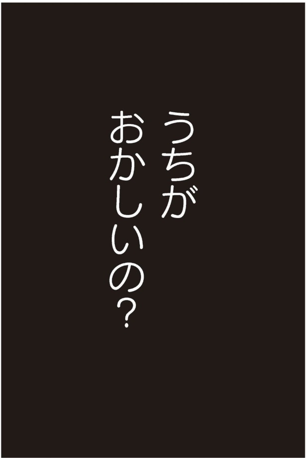 ようやく気づく