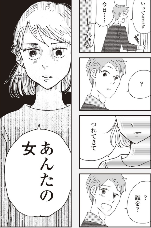 なな子を連れてくるようにいう