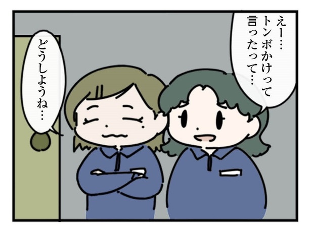 1話「とんぼ」2-2