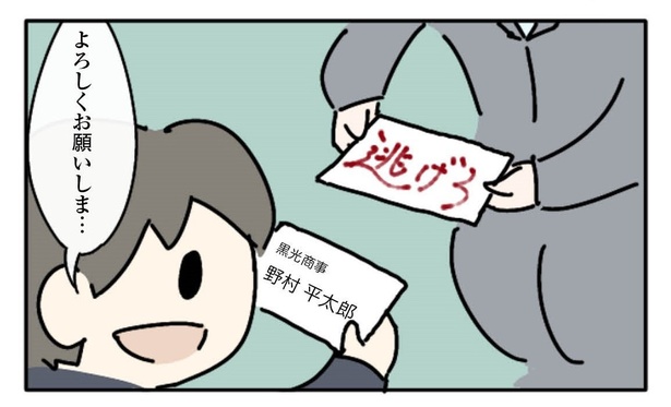 1話「新人研修」3-3