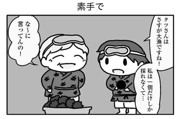 1話「素手で」4-1