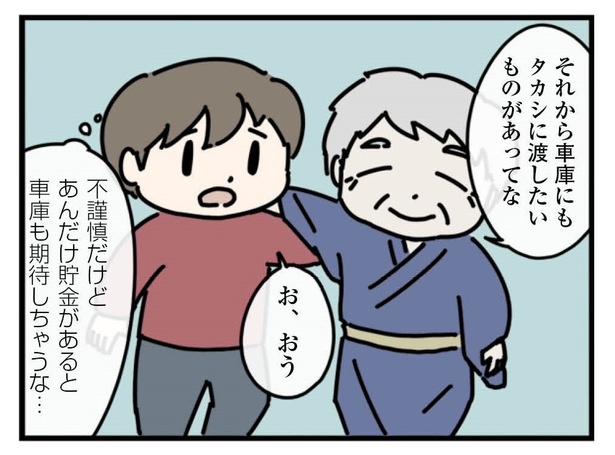 3話「遺言」1-3