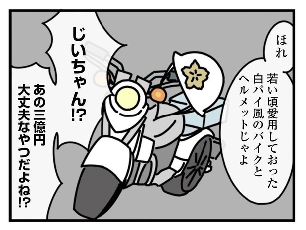 3話「遺言」1-4