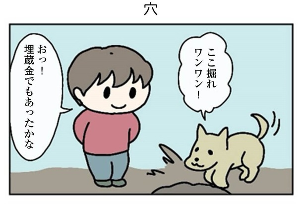 3話「穴」2-1