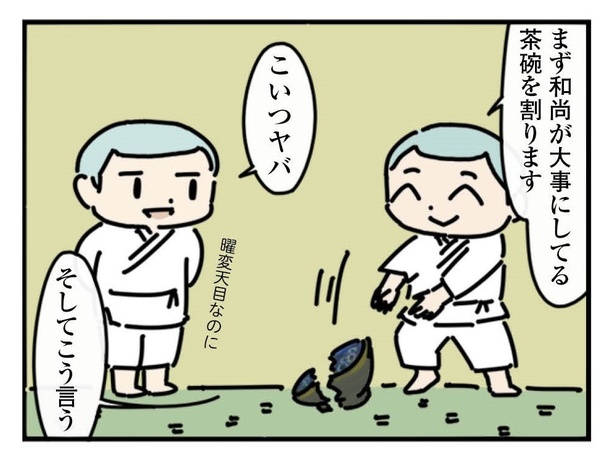 3話「耐性」3-2