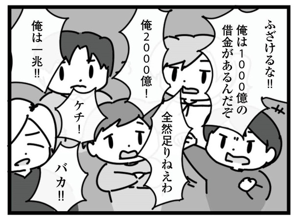5話「参加者を選りすぐり過ぎたデスゲーム」4-4