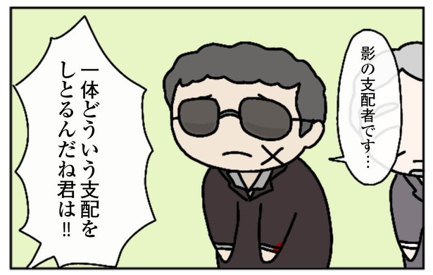 8話「バイト」1-4