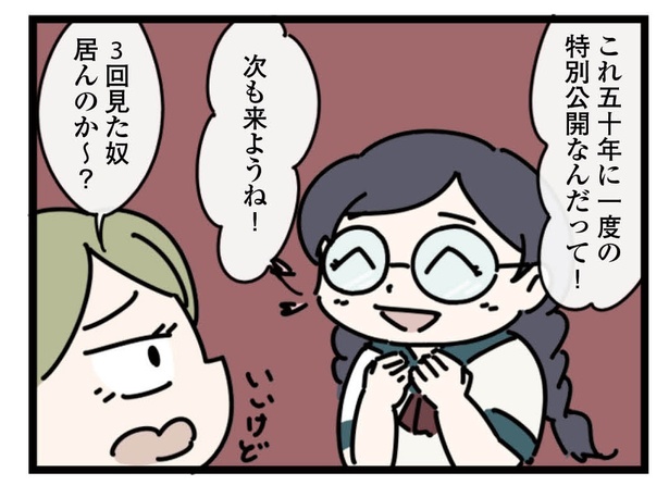 10話「1回目」2-4