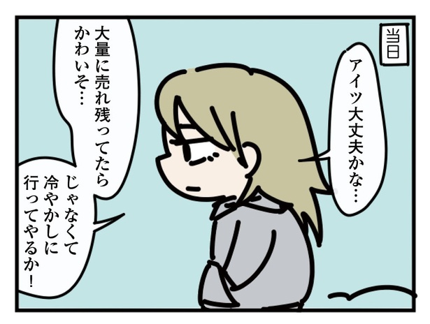 10話「初めての即売会」3-2