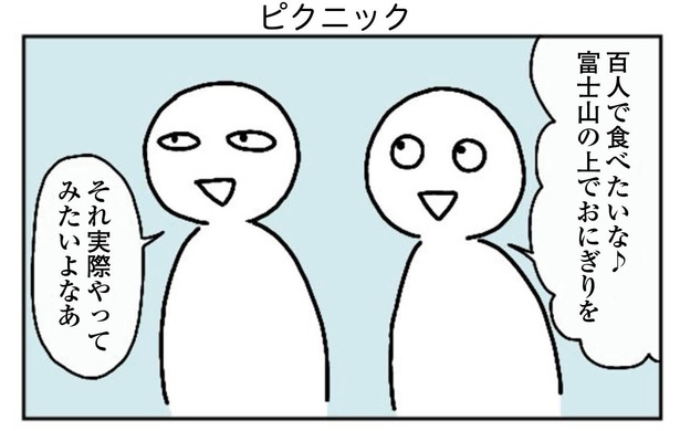12話「ピクニック」1-1