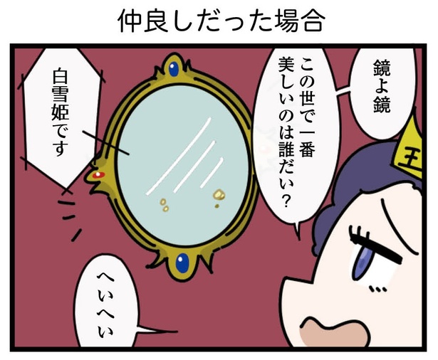15話「仲良しだった場合」1-1