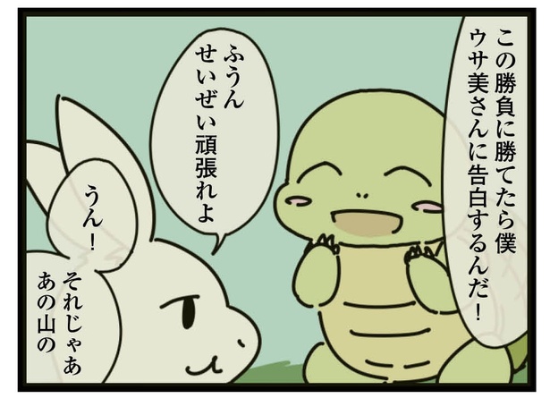 15話「理由」2-3