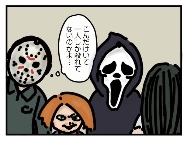 19話「犯人はこの中に」1-4