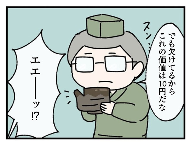 19話「名鑑定」3-3