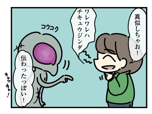 21話「コミュニケーション」4-3