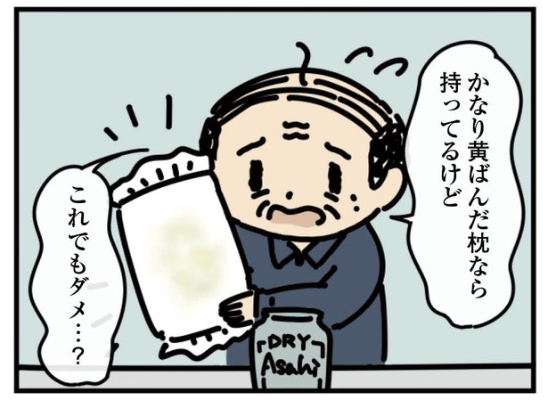 22話「年確突破を試みるおじさん」1-3