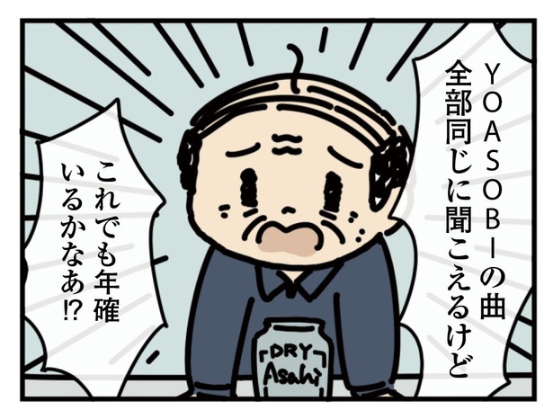 22話「年確突破を試みるおじさん」1-4