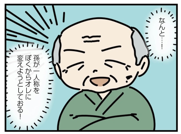 22話「しみじみするおじさん」2-2