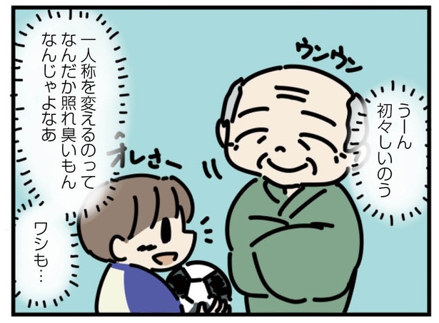 22話「しみじみするおじさん」2-3