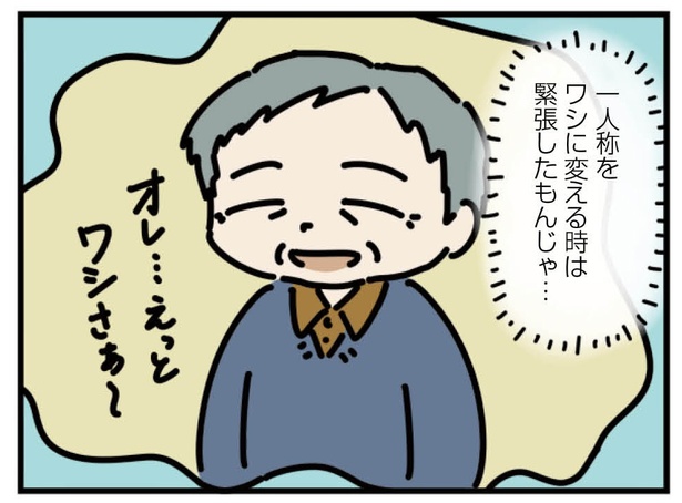 22話「しみじみするおじさん」2-4