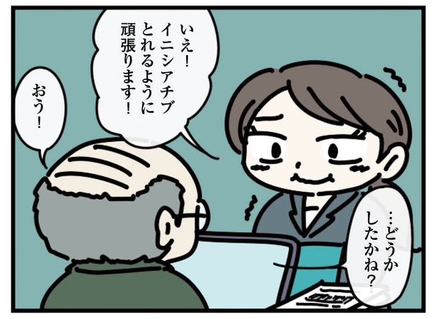 22話「かわいげのあるおじさん」4-4